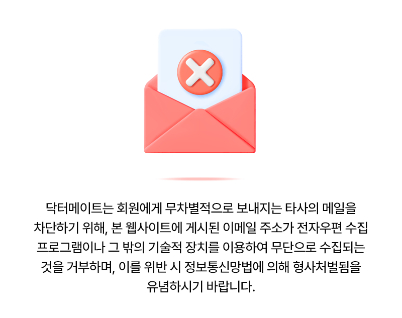 닥터스메이트 로고 